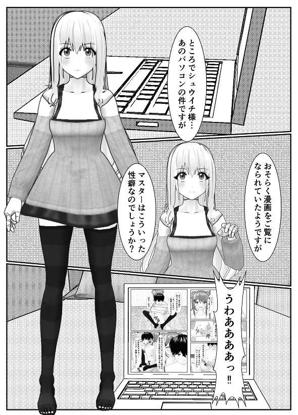 [Yakiimo-san] M Otoko Choukyou Appli "Queen" ga Yaba Sugiru Ken w 图片编号 60