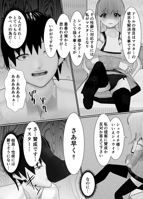 [Yakiimo-san] M Otoko Choukyou Appli "Queen" ga Yaba Sugiru Ken w 图片编号 62