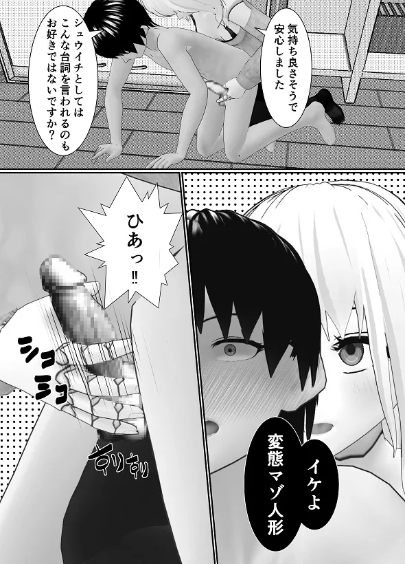 [Yakiimo-san] M Otoko Choukyou Appli "Queen" ga Yaba Sugiru Ken w 图片编号 64