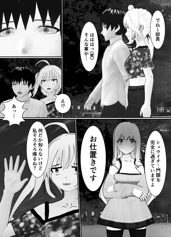 [Yakiimo-san] M Otoko Choukyou Appli "Queen" ga Yaba Sugiru Ken w 图片编号 66