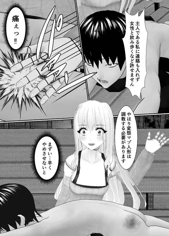 [Yakiimo-san] M Otoko Choukyou Appli "Queen" ga Yaba Sugiru Ken w 图片编号 67