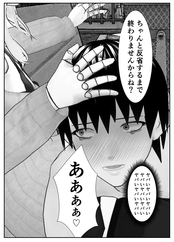 [Yakiimo-san] M Otoko Choukyou Appli "Queen" ga Yaba Sugiru Ken w 图片编号 69