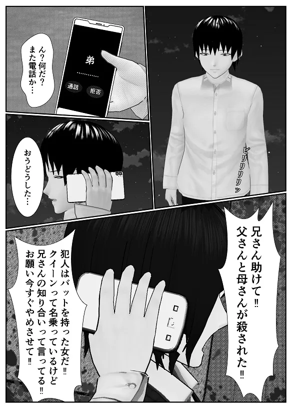 [Yakiimo-san] M Otoko Choukyou Appli "Queen" ga Yaba Sugiru Ken w 图片编号 72