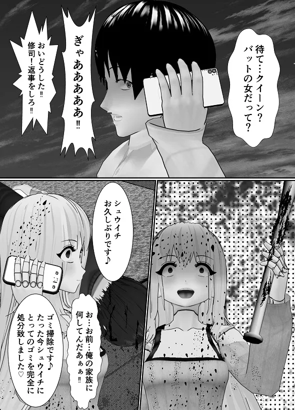 [Yakiimo-san] M Otoko Choukyou Appli "Queen" ga Yaba Sugiru Ken w 图片编号 73