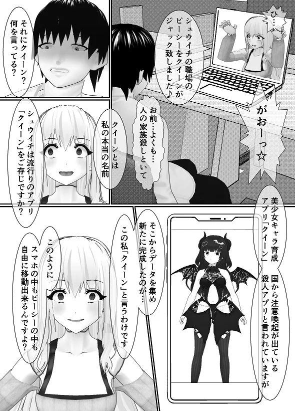 [Yakiimo-san] M Otoko Choukyou Appli "Queen" ga Yaba Sugiru Ken w 图片编号 75