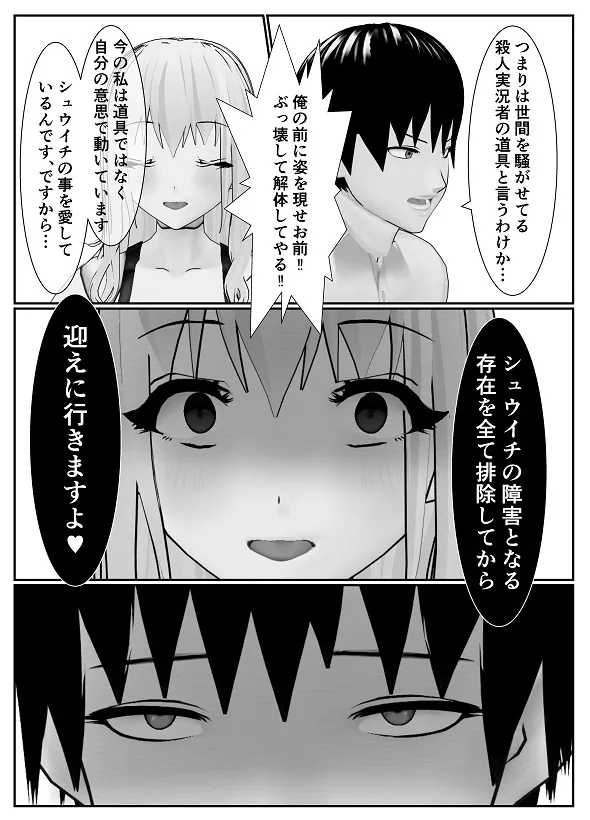 [Yakiimo-san] M Otoko Choukyou Appli "Queen" ga Yaba Sugiru Ken w 图片编号 76