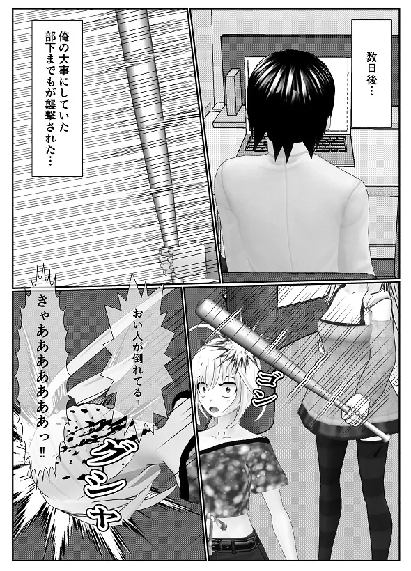 [Yakiimo-san] M Otoko Choukyou Appli "Queen" ga Yaba Sugiru Ken w 图片编号 77