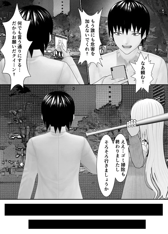 [Yakiimo-san] M Otoko Choukyou Appli "Queen" ga Yaba Sugiru Ken w 图片编号 78