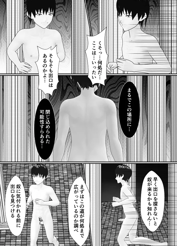 [Yakiimo-san] M Otoko Choukyou Appli "Queen" ga Yaba Sugiru Ken w 图片编号 80