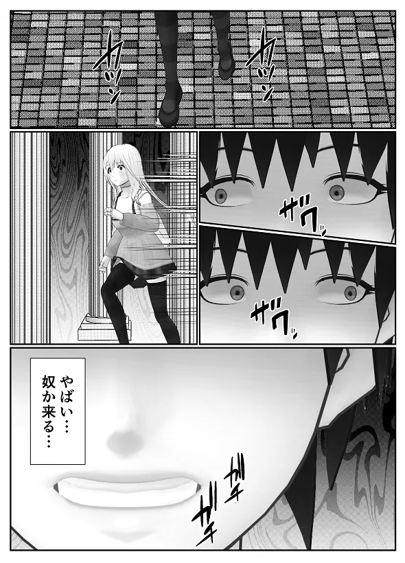 [Yakiimo-san] M Otoko Choukyou Appli "Queen" ga Yaba Sugiru Ken w 图片编号 81