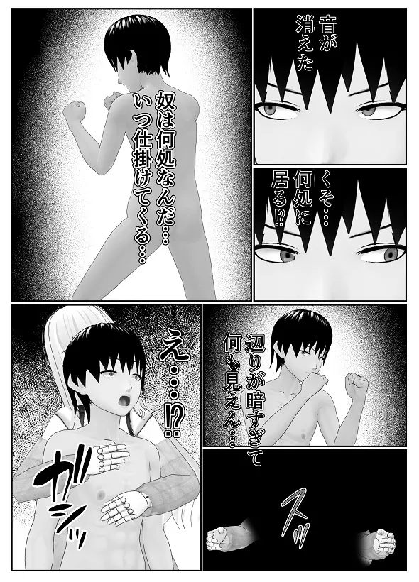 [Yakiimo-san] M Otoko Choukyou Appli "Queen" ga Yaba Sugiru Ken w 图片编号 82