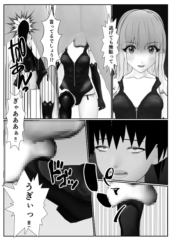 [Yakiimo-san] M Otoko Choukyou Appli "Queen" ga Yaba Sugiru Ken w 图片编号 86