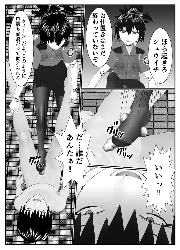 [Yakiimo-san] M Otoko Choukyou Appli "Queen" ga Yaba Sugiru Ken w 图片编号 88