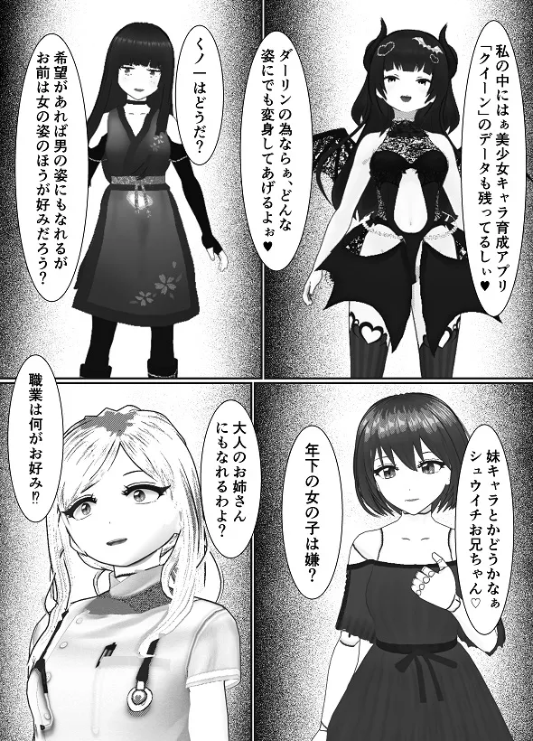 [Yakiimo-san] M Otoko Choukyou Appli "Queen" ga Yaba Sugiru Ken w 图片编号 89