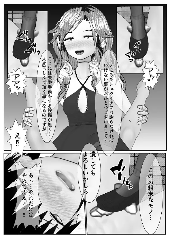 [Yakiimo-san] M Otoko Choukyou Appli "Queen" ga Yaba Sugiru Ken w 图片编号 91