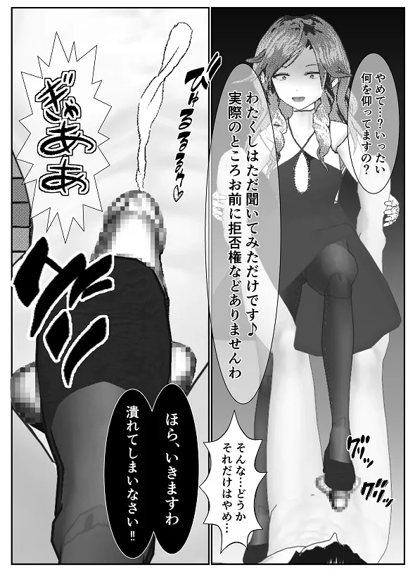 [Yakiimo-san] M Otoko Choukyou Appli "Queen" ga Yaba Sugiru Ken w 图片编号 92