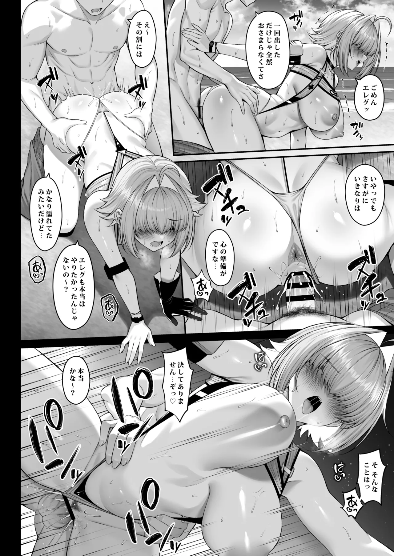 [Akaneiro no Kinmokusei (Yunagi Amane)] Futari Dake no Denki Shingou (Goddess of Victory: Nikke) [Digital] 13eme image