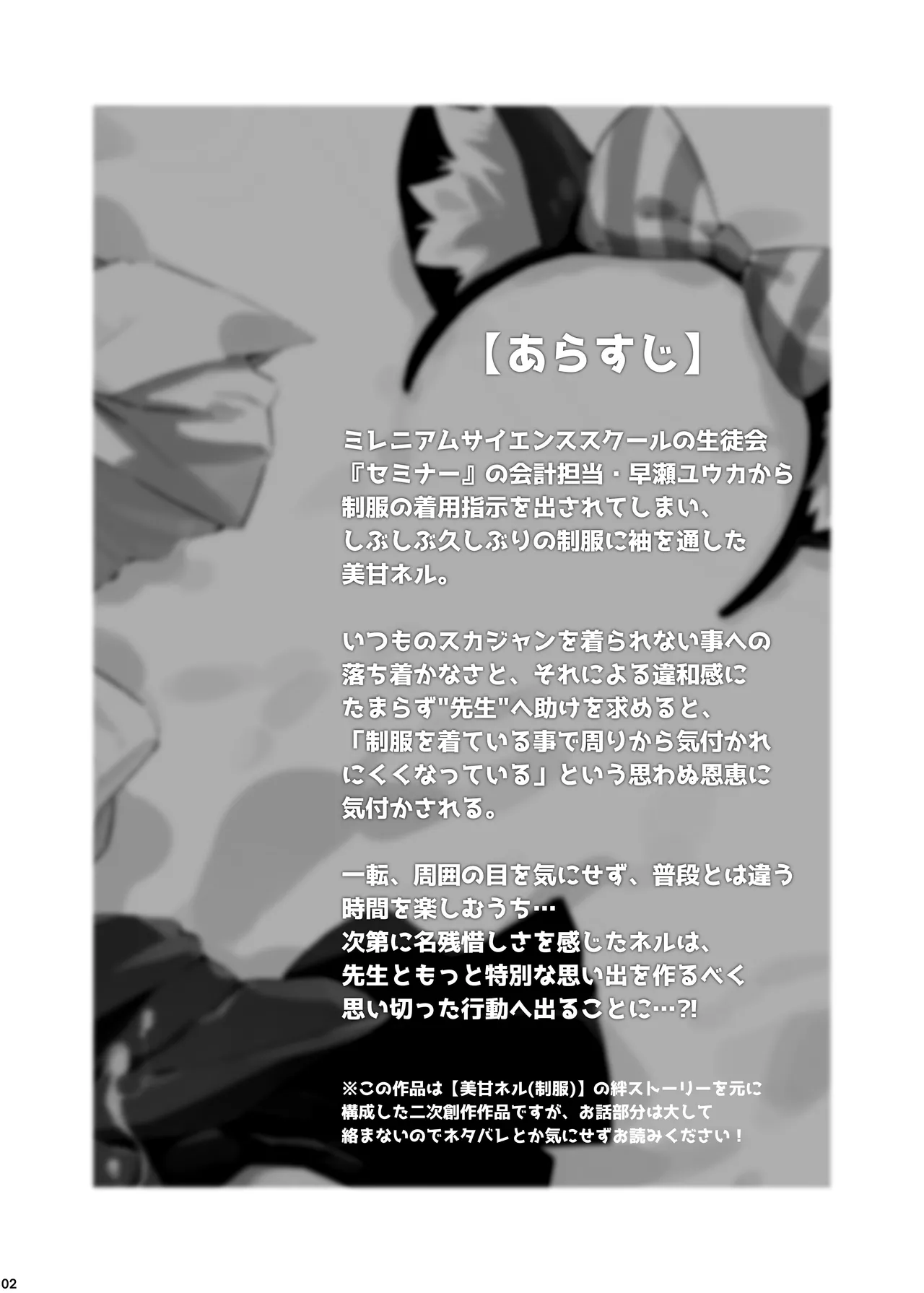 [ぽみ画廊 (ぽみ太)] 君がスカジャンを脱いでも (ブルーアーカイブ) [DL版] numero di immagine  3