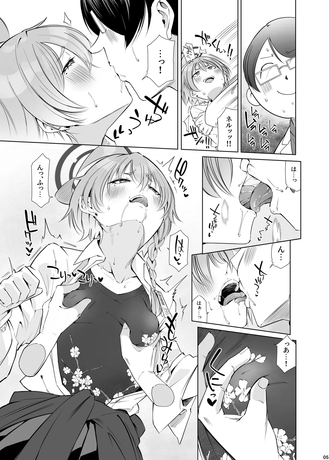 [ぽみ画廊 (ぽみ太)] 君がスカジャンを脱いでも (ブルーアーカイブ) [DL版] numero di immagine  6