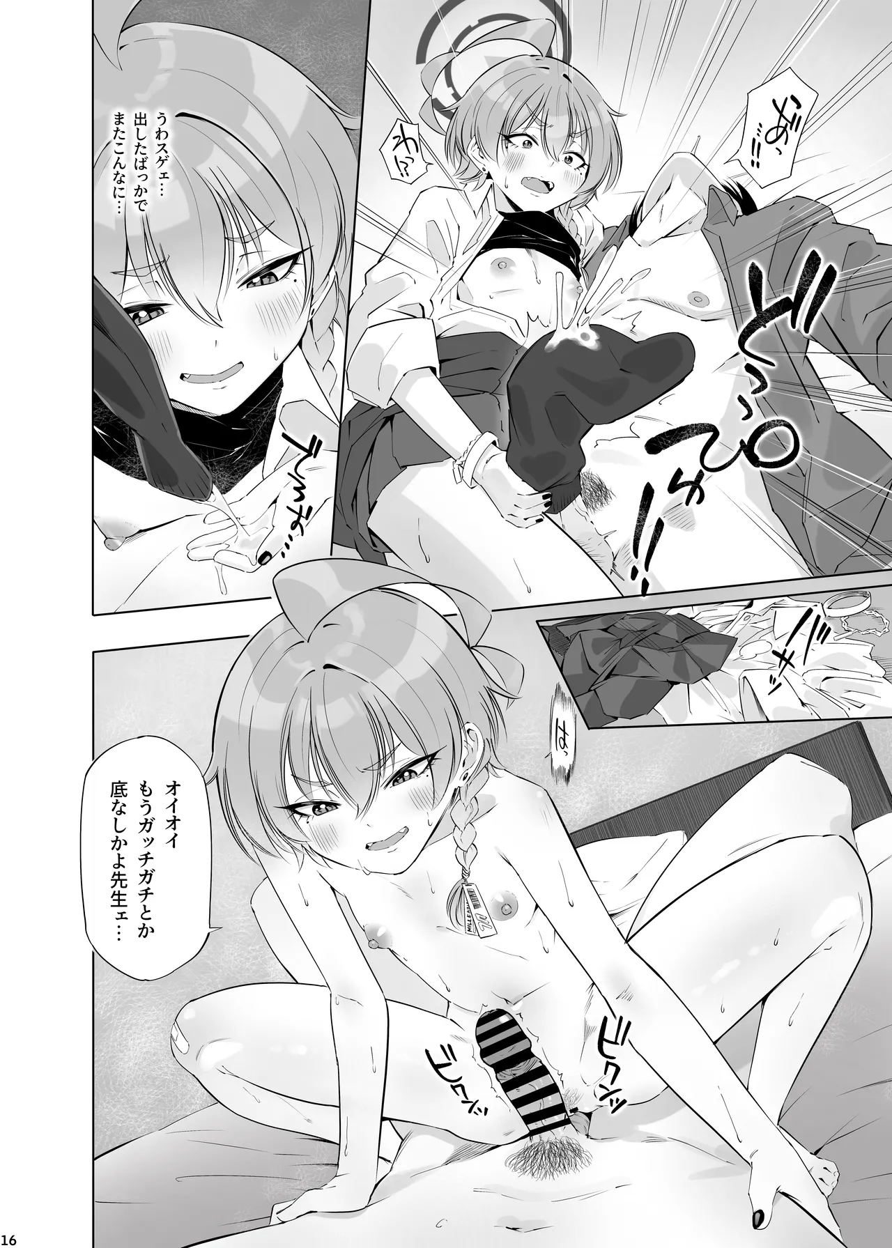 [ぽみ画廊 (ぽみ太)] 君がスカジャンを脱いでも (ブルーアーカイブ) [DL版] numero di immagine  17