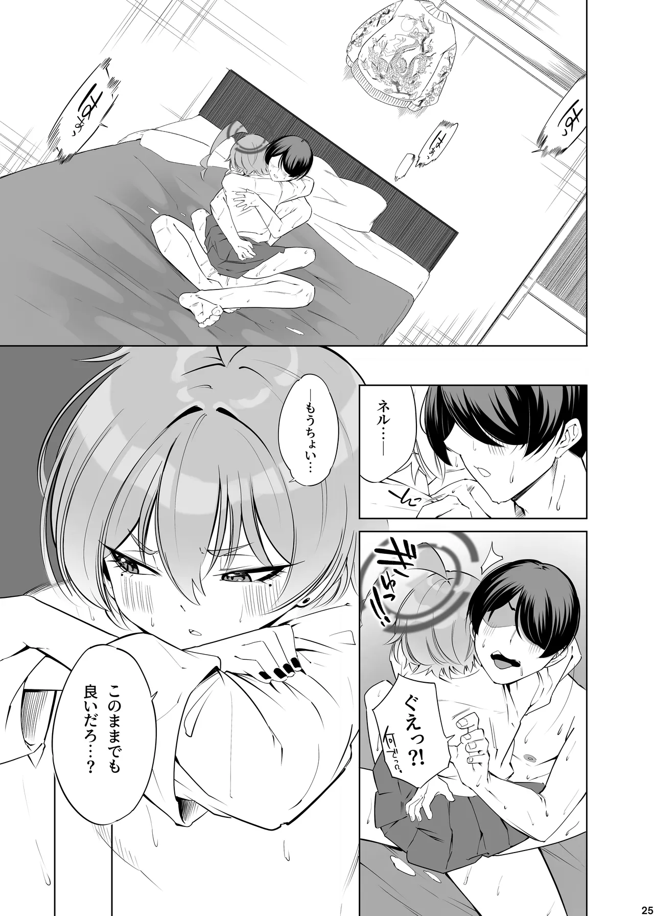 [ぽみ画廊 (ぽみ太)] 君がスカジャンを脱いでも (ブルーアーカイブ) [DL版] numero di immagine  26