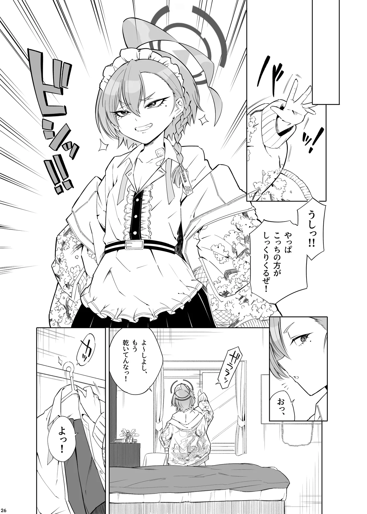 [ぽみ画廊 (ぽみ太)] 君がスカジャンを脱いでも (ブルーアーカイブ) [DL版] numero di immagine  27