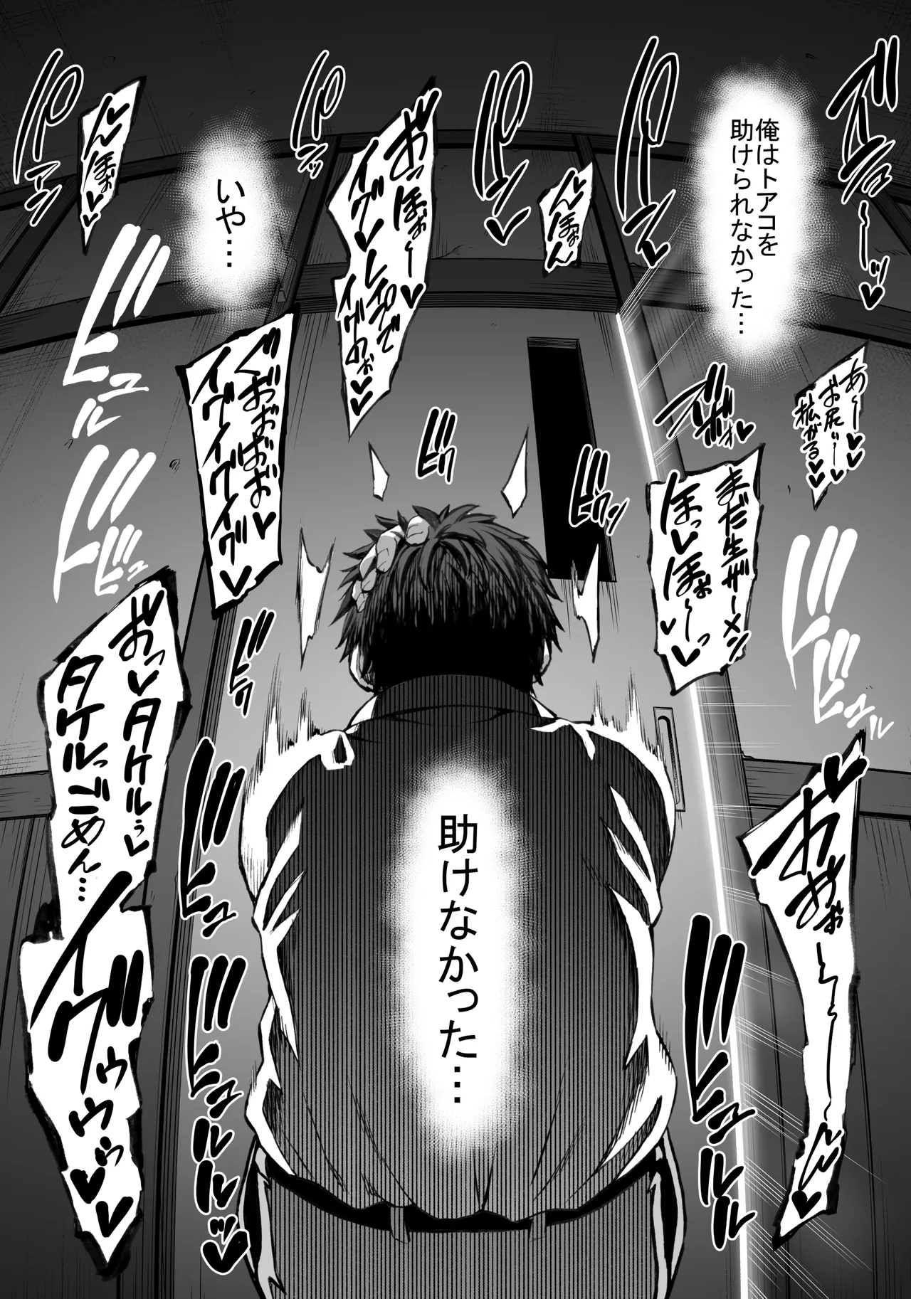 [Aodouhu (Neromashin)] Nande Atashi wa Konna Yatsu ni Katenai nda...! 2 [Digital] Bildnummer 18