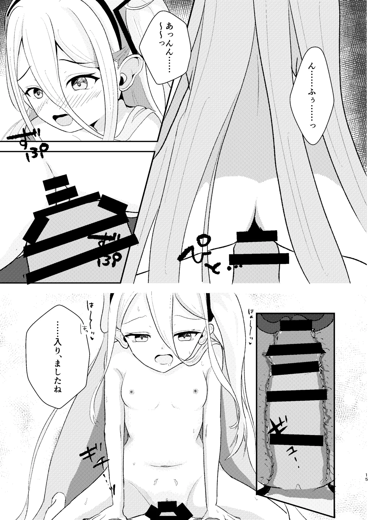 [(蕪)すずしろふぁーむ (だいこん)] これは先生が疲れているから仕方なくですっ (ブルーアーカイブ) [DL版] numero di immagine  16