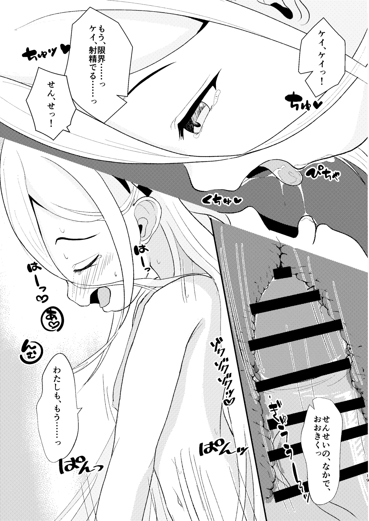 [(蕪)すずしろふぁーむ (だいこん)] これは先生が疲れているから仕方なくですっ (ブルーアーカイブ) [DL版] numero di immagine  20