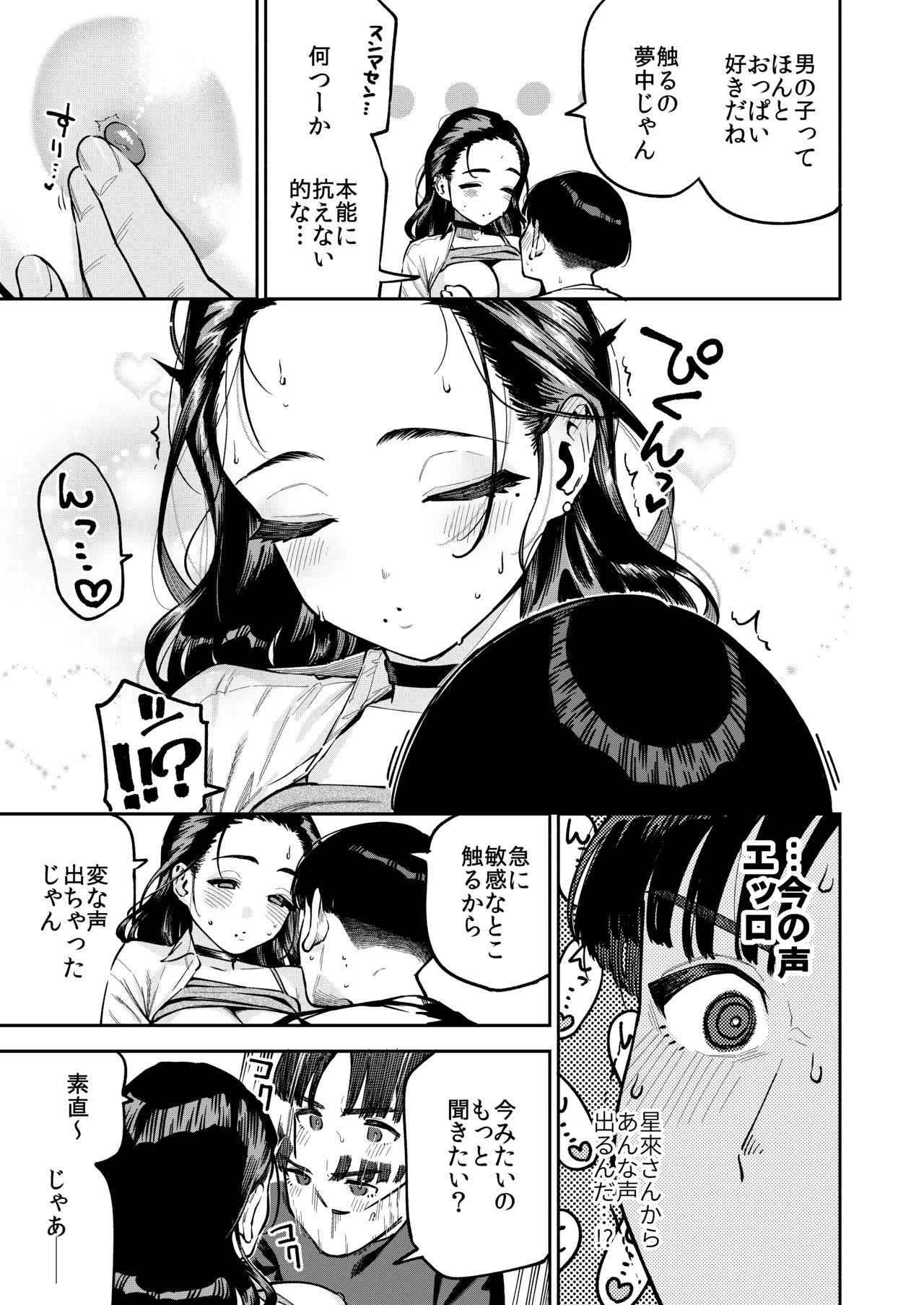 [Haraheridou (Herio)] Yonjouhan no Mashou 图片编号 26