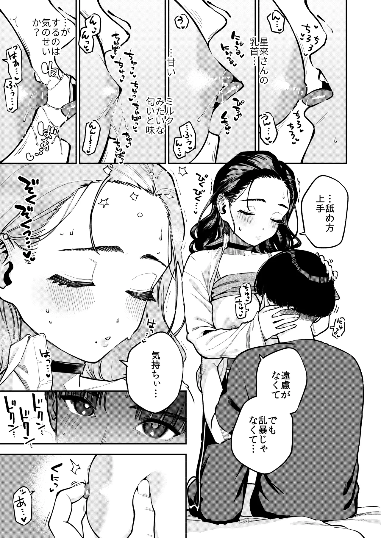 [Haraheridou (Herio)] Yonjouhan no Mashou 图片编号 28