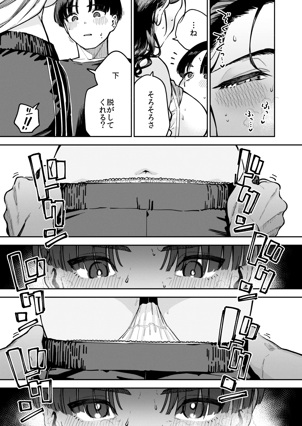 [Haraheridou (Herio)] Yonjouhan no Mashou 图片编号 30