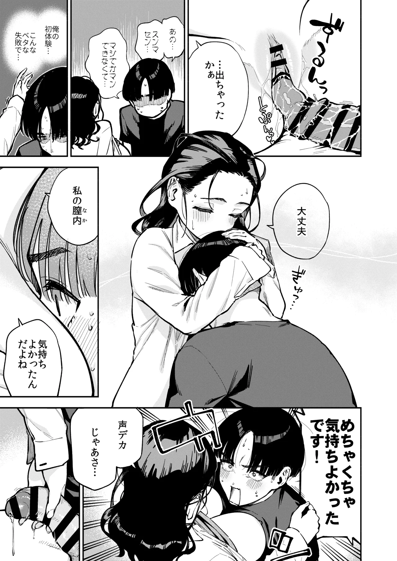 [Haraheridou (Herio)] Yonjouhan no Mashou 图片编号 36