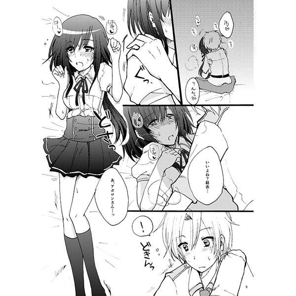 [Sakurairo Etranger (Chocolat)] Kamisama no Iutouri! (Kamigami no Asobi) [Sample] image number 4