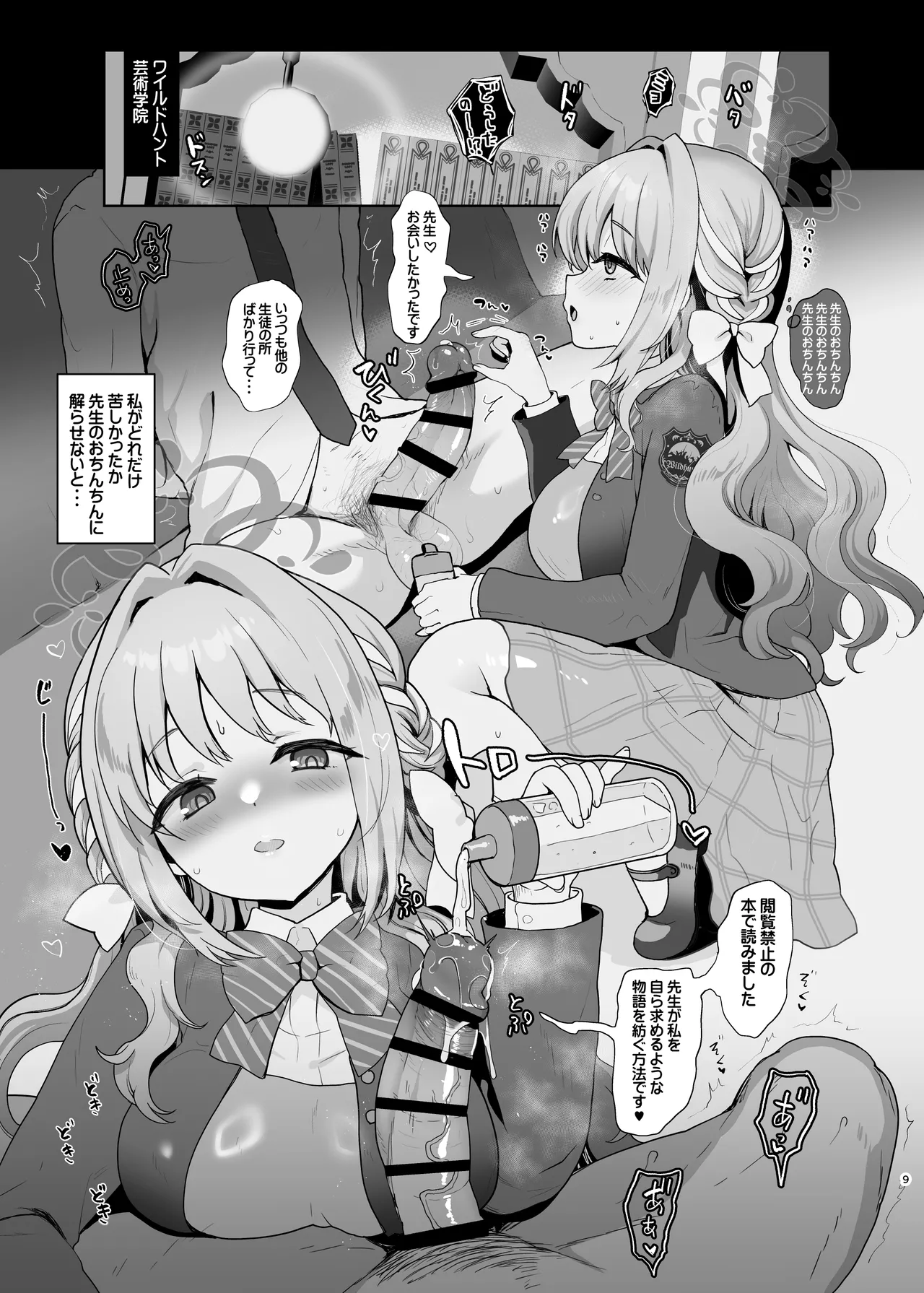 [くまたんFlash！ (熊尾もふもふ)] 4545Archive Vol，1 (ブルーアーカイブ) [DL版] изображение № 9