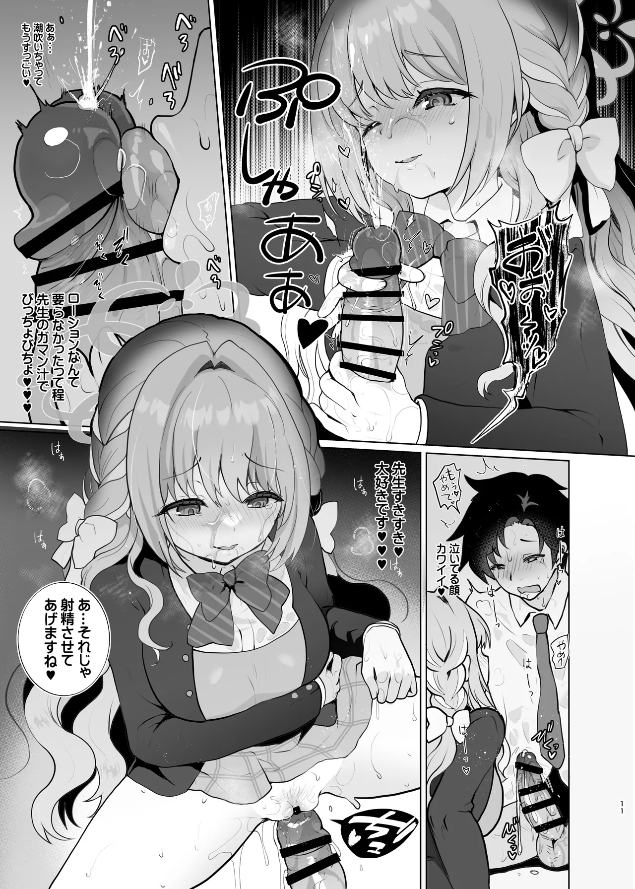 [くまたんFlash！ (熊尾もふもふ)] 4545Archive Vol，1 (ブルーアーカイブ) [DL版] изображение № 11