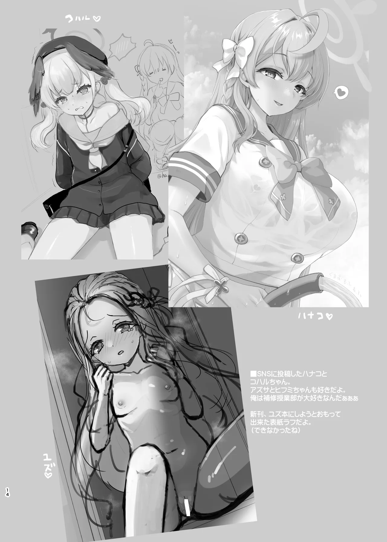 [くまたんFlash！ (熊尾もふもふ)] 4545Archive Vol，1 (ブルーアーカイブ) [DL版] изображение № 14