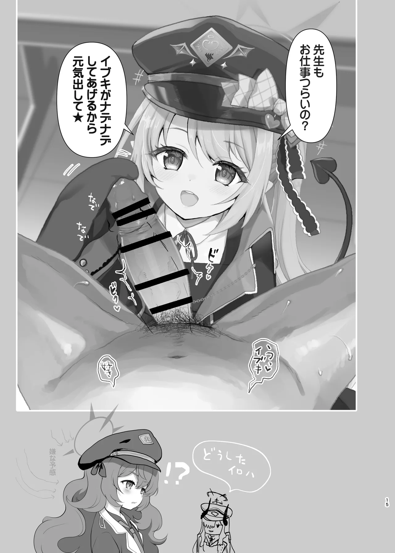 [くまたんFlash！ (熊尾もふもふ)] 4545Archive Vol，1 (ブルーアーカイブ) [DL版] изображение № 15