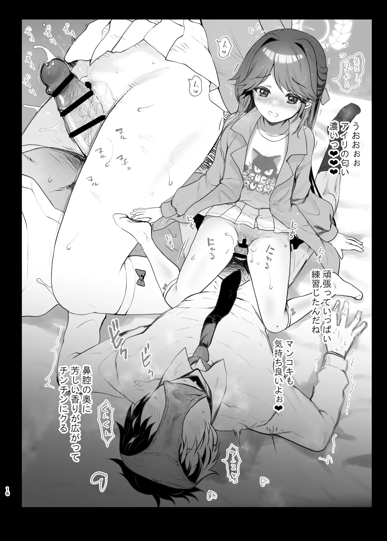 [くまたんFlash！ (熊尾もふもふ)] 4545Archive Vol，1 (ブルーアーカイブ) [DL版] изображение № 16