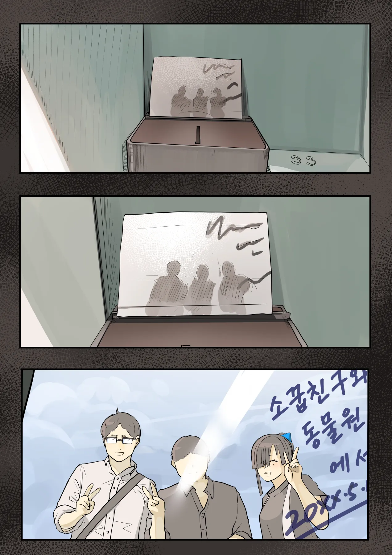 [Calm Atomosphere (Shinya)] Kimi no Maku o Yaburu no wa Boku dato Omotteta.. InCha NTR Monogatari -BSS Hen- | 너의 막을 찢는 건 나라고 생각했다··· 음침캐 NTR 이야기 -BSS편- [Korean] 이미지 번호 5