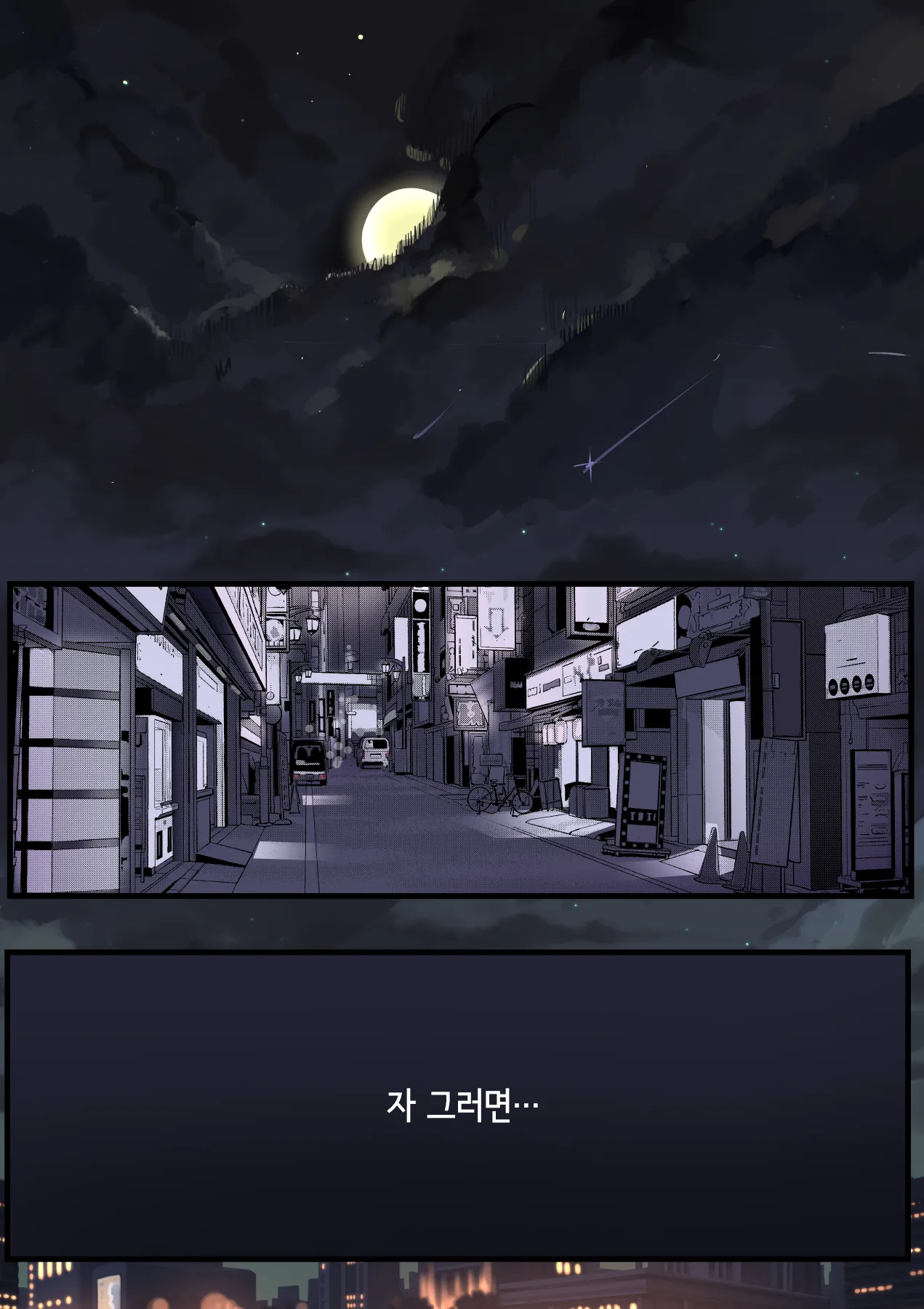 [Calm Atomosphere (Shinya)] Kimi no Maku o Yaburu no wa Boku dato Omotteta.. InCha NTR Monogatari -BSS Hen- | 너의 막을 찢는 건 나라고 생각했다··· 음침캐 NTR 이야기 -BSS편- [Korean] 이미지 번호 14