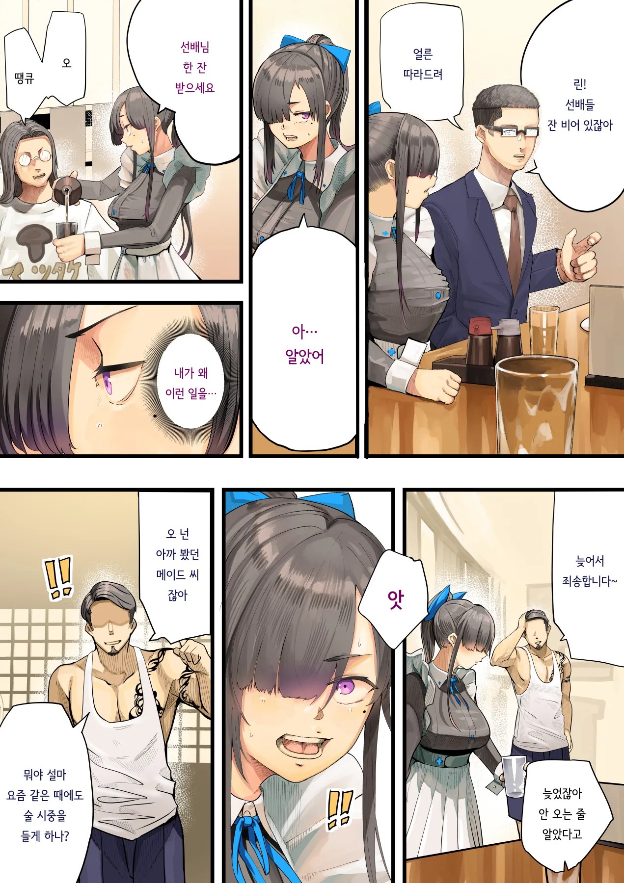 [Calm Atomosphere (Shinya)] Kimi no Maku o Yaburu no wa Boku dato Omotteta.. InCha NTR Monogatari -BSS Hen- | 너의 막을 찢는 건 나라고 생각했다··· 음침캐 NTR 이야기 -BSS편- [Korean] 이미지 번호 16