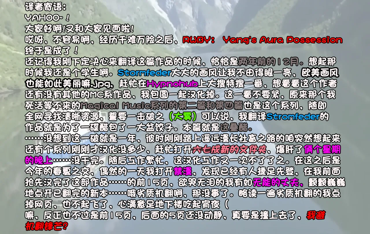 [StormFedeR] RWBY: Yang's Aura Possession 1-25（25P）[MC★Lappland★] [心海汉化组] 이미지 번호 26