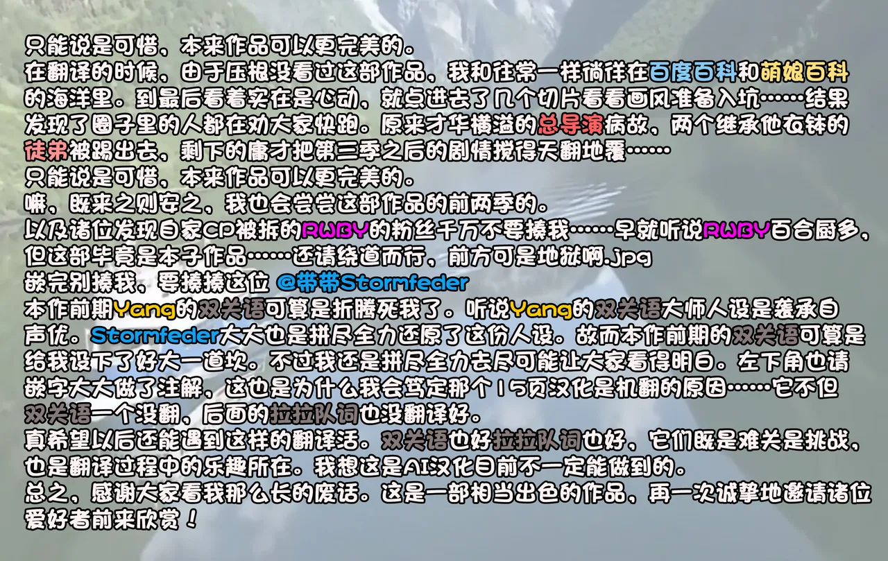 [StormFedeR] RWBY: Yang's Aura Possession 1-25（25P）[MC★Lappland★] [心海汉化组] 이미지 번호 29