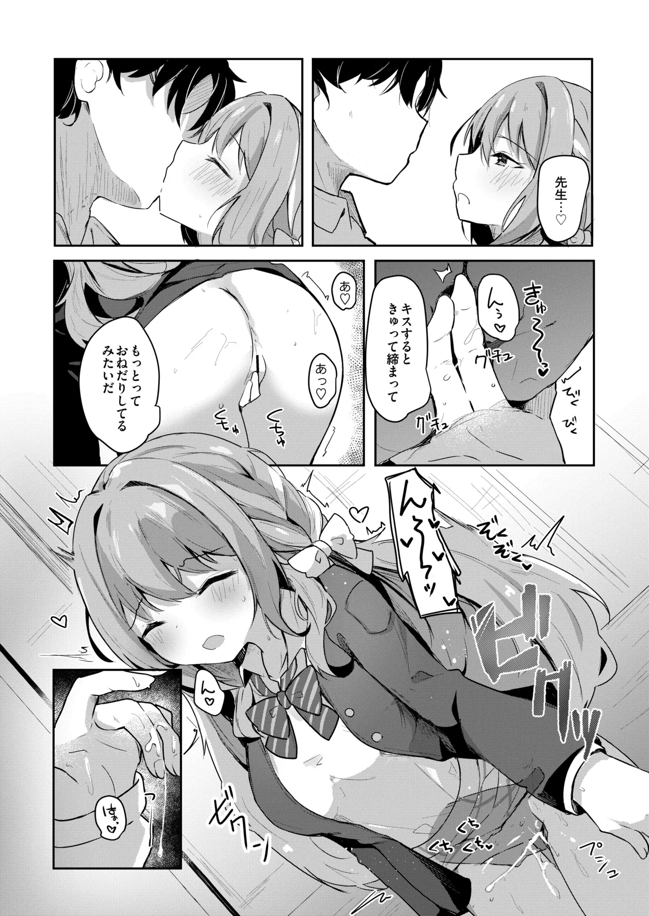 [あとりえひなた (ひなた悠)] ミヨのおくすりデリバリー (ブルーアーカイブ) [DL版] Bildnummer 6