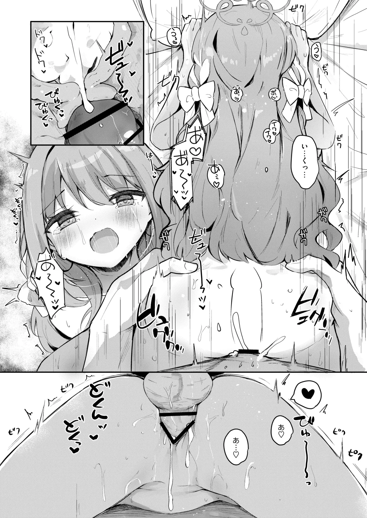 [あとりえひなた (ひなた悠)] ミヨのおくすりデリバリー (ブルーアーカイブ) [DL版] Bildnummer 19