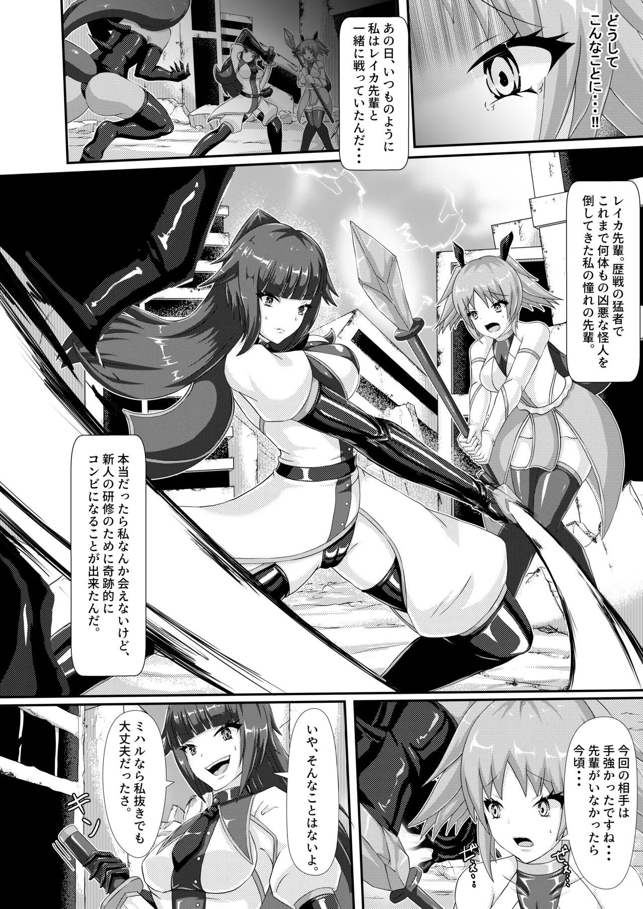 [Haitoku Kenkyuujo]Midara Katajikena Daraku Yugi Bildnummer 2