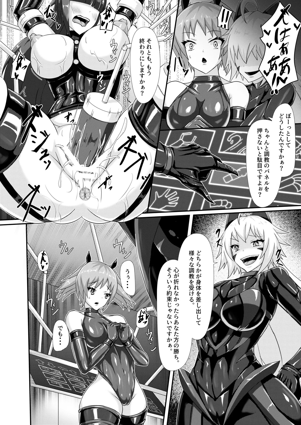 [Haitoku Kenkyuujo]Midara Katajikena Daraku Yugi Bildnummer 6