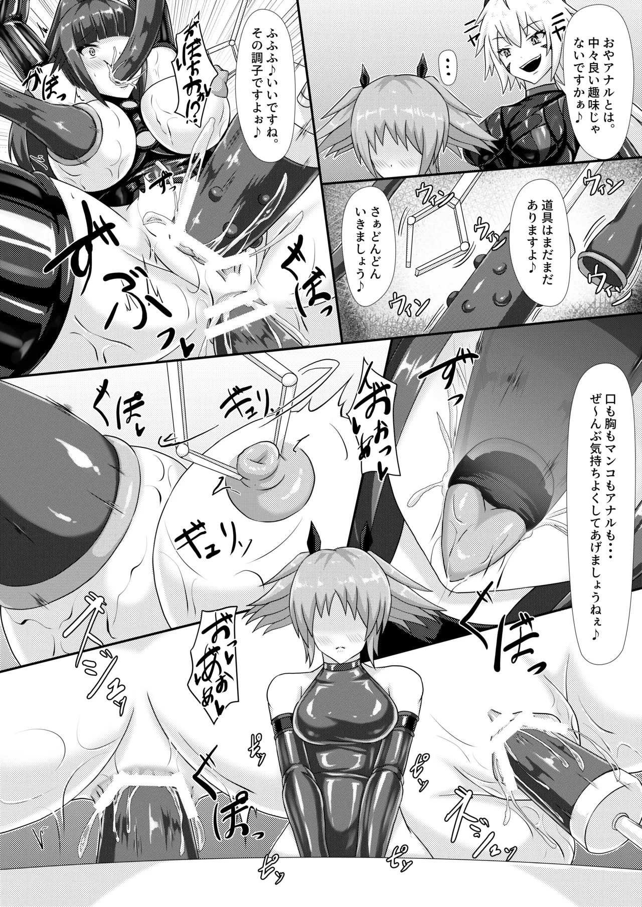 [Haitoku Kenkyuujo]Midara Katajikena Daraku Yugi Bildnummer 10