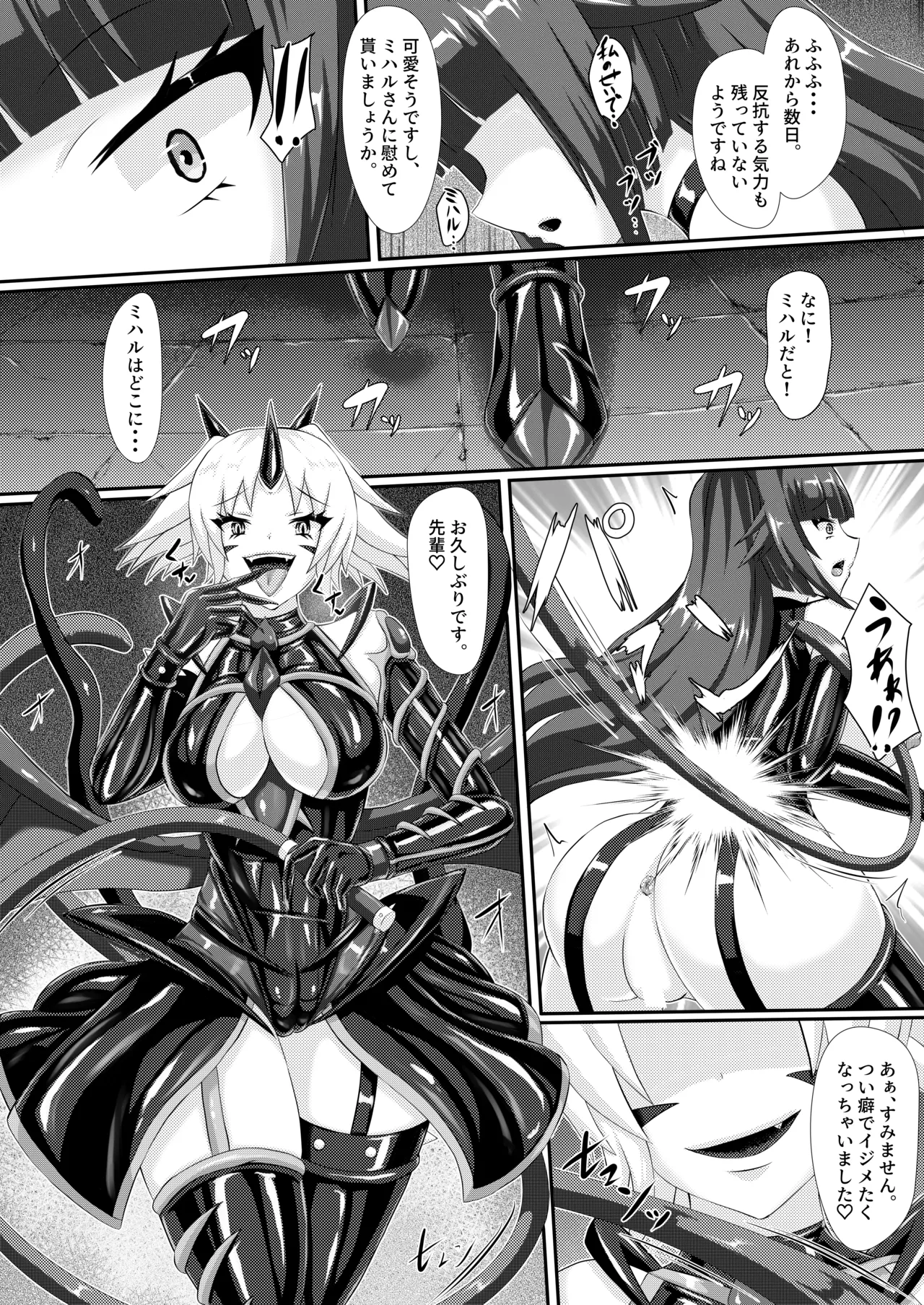 [Haitoku Kenkyuujo]Midara Katajikena Daraku Yugi Bildnummer 22